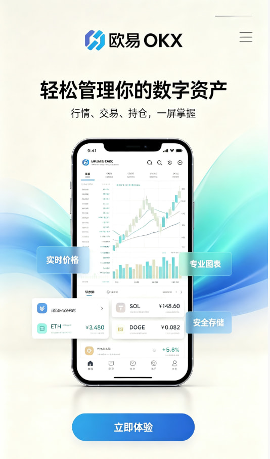 欧交易所app官网安卓使用心得配图一